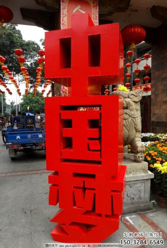 中國(guó)夢(mèng)雕塑生產(chǎn)廠家，市政標(biāo)識(shí)雕塑，紅色文化宣傳主題