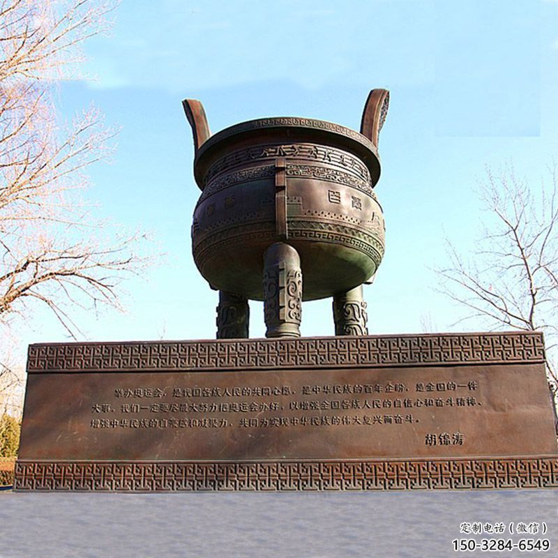廣場青銅圓鼎雕塑