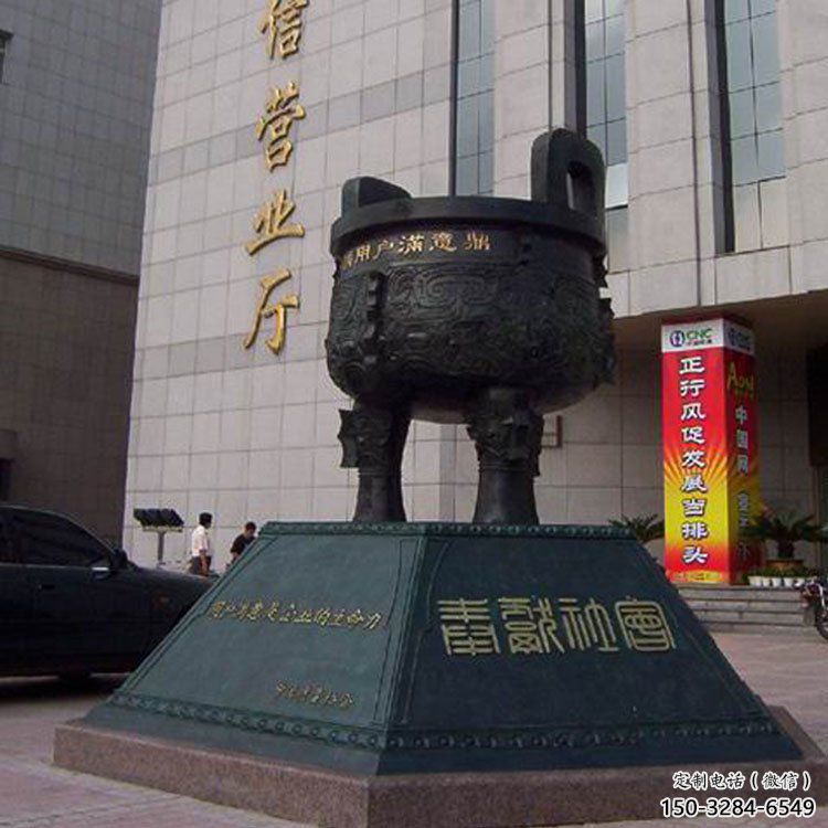 圓鼎雕塑，銅器景觀雕塑，鑄銅工藝