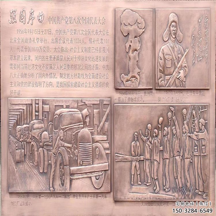英模浮雕廠家，城市裝飾，英模人物浮雕供給