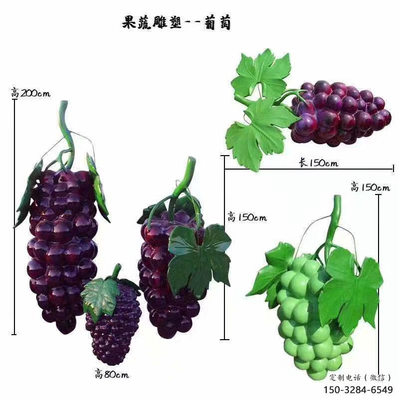 門口果籃雕塑點擊，地標擺件，葡萄果籃雕塑承接