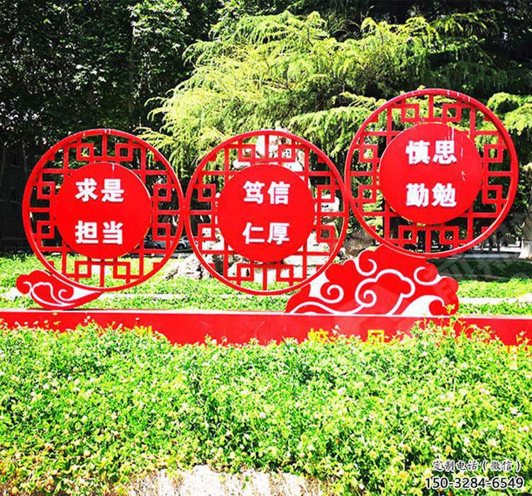 黨建標語標識牌雕塑，鏤空烤漆不銹鋼雕塑