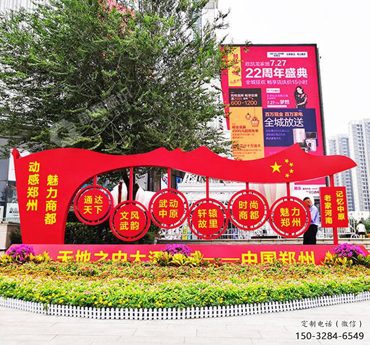 文明標(biāo)語標(biāo)識(shí)牌景觀雕塑-黨建題材