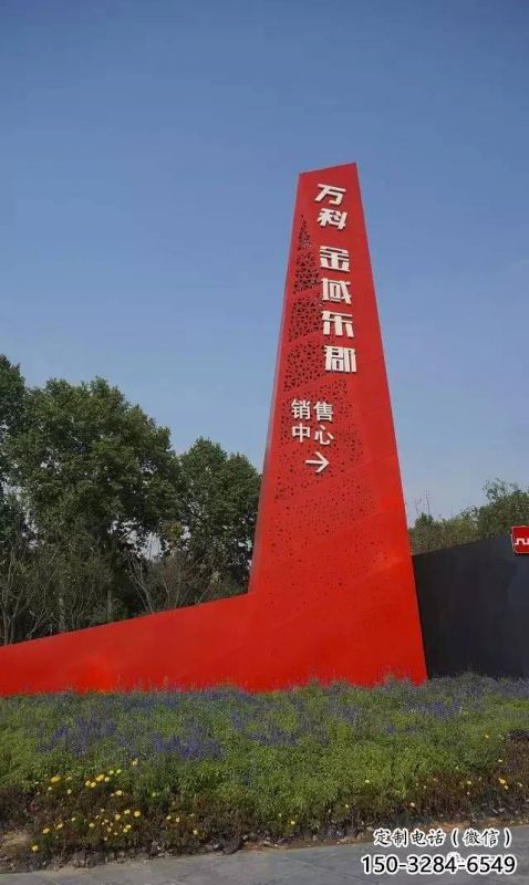 萬科廣場導向牌雕塑，烤漆工藝