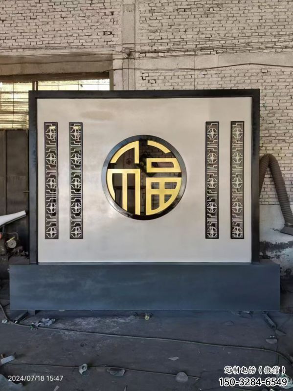 福字景墻雕塑，簡(jiǎn)約風(fēng)格，不銹鋼景墻雕塑制作