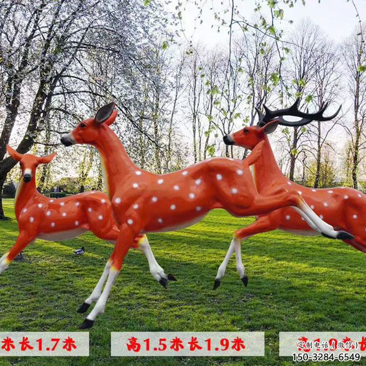 梅花鹿雕塑點擊，景觀雕塑，玻璃鋼梅花鹿雕塑供求
