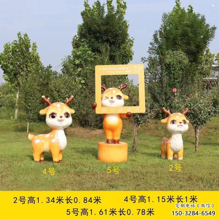 地產(chǎn)小鹿雕塑預(yù)定，露天雕塑，廣場(chǎng)卡通小鹿雕塑制作