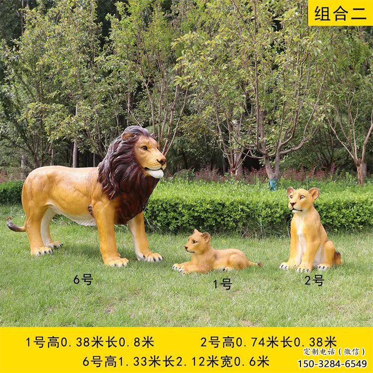 玻璃鋼仿真獅子雕塑廠家，動(dòng)物藝術(shù)元素