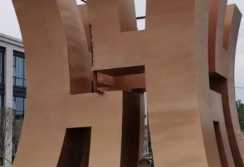 古文字地標(biāo)藝術(shù)景觀小品雕塑