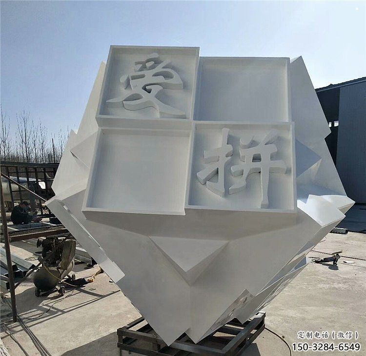 魔方雕塑提供，戶外雕塑，字體魔方雕塑生產廠家