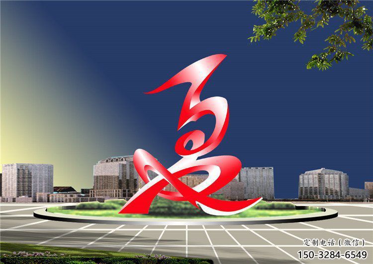 夏字雕塑廠家，美陳雕塑，不銹鋼夏字雕塑制作商