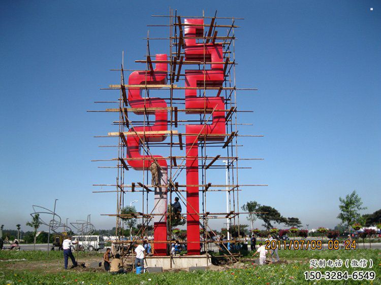 古文字雕塑批發(fā)，烤漆工藝，園林不銹鋼古文字雕塑承接