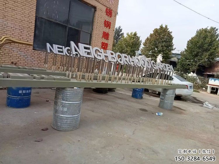 商業(yè)街漢字雕塑