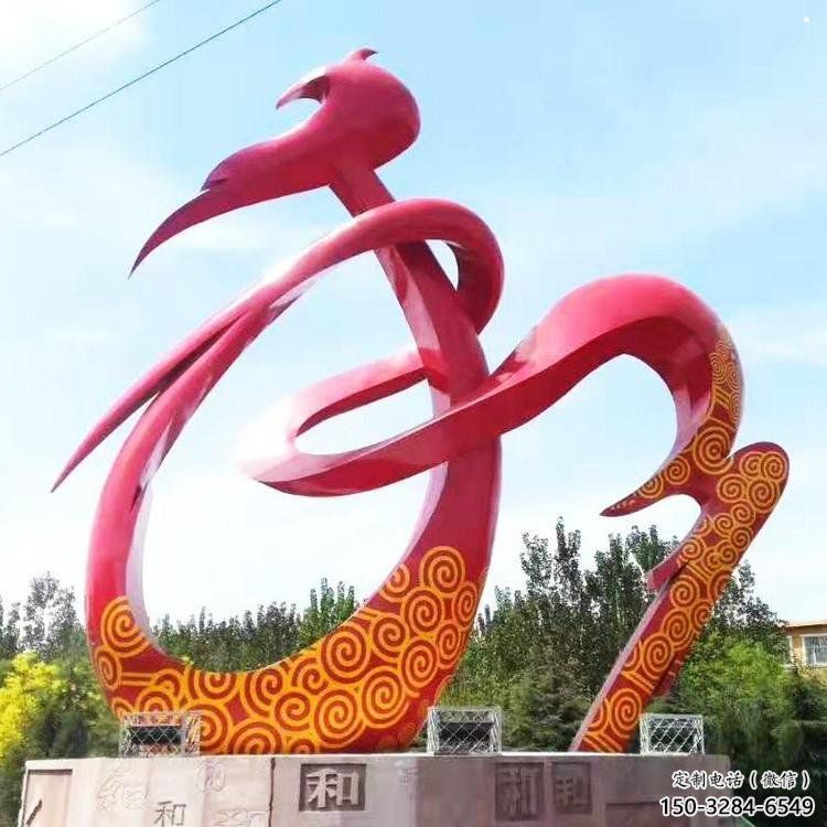 和字建筑雕塑預定，城區小品，不銹鋼和字雕塑制造商