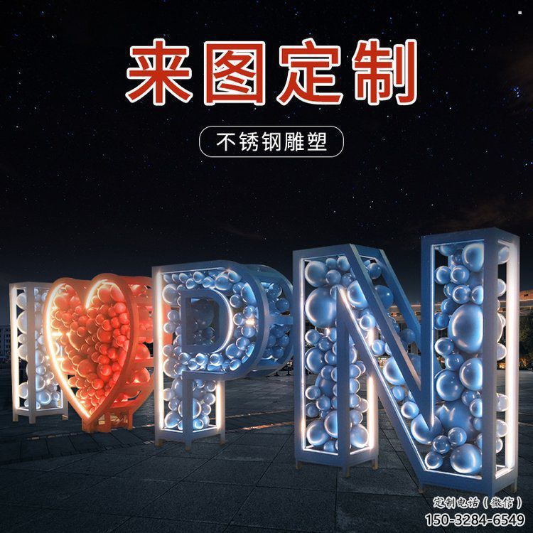 Love雕塑點擊，地標擺件，不銹鋼Love雕塑承接