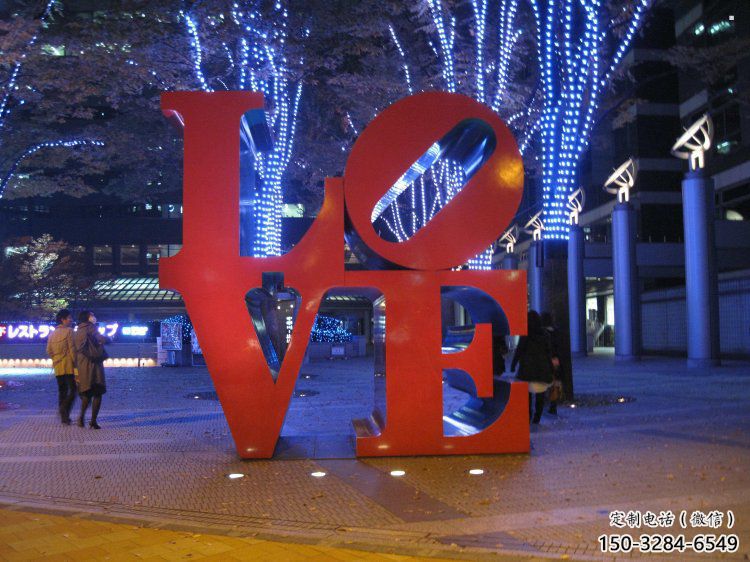 燈光景觀雕塑，烤漆字母雕塑，美陳效果