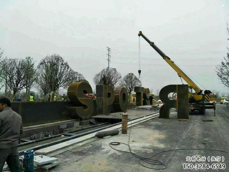 廣場字母雕塑，景觀雕塑，立體效果