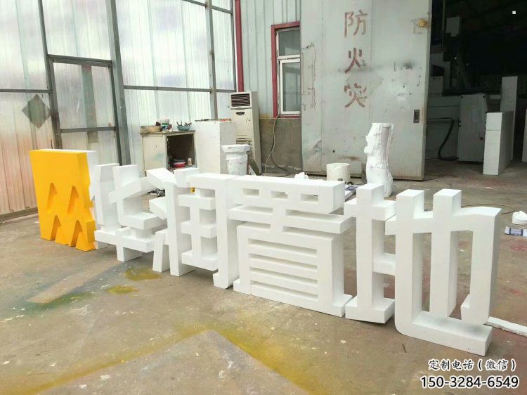 中式字母雕塑廠家，廣場(chǎng)系列，戶外不銹鋼字母雕塑供需