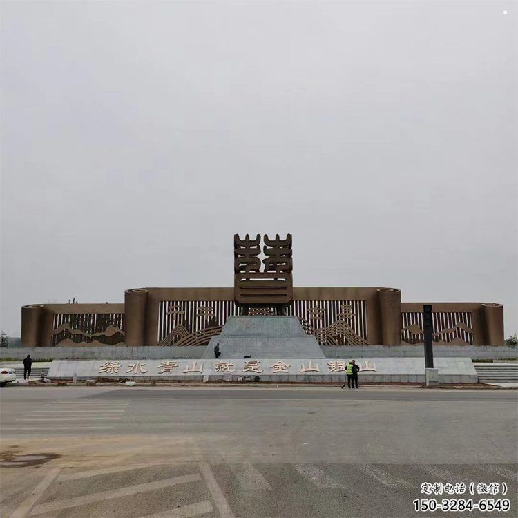 景觀棗字雕塑訂做，街景小品，戶外不銹鋼棗字雕塑制作