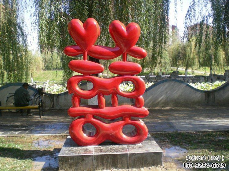 景觀喜字雕塑，美陳雕塑，不銹鋼喜字雕塑廠家精選