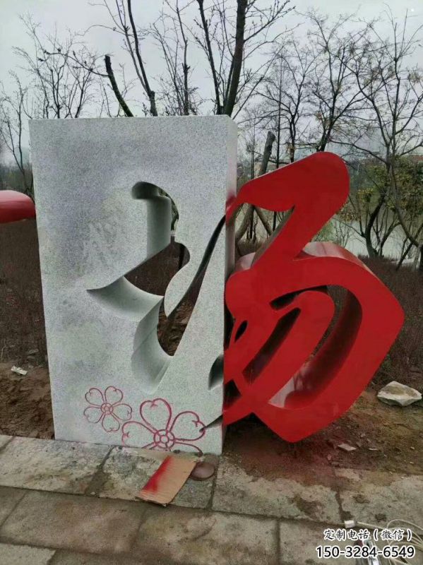 文字雕塑供求，景觀雕塑，不銹鋼文字雕塑制造商