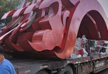 火球雕塑，精神堡壘火球雕塑落地展示