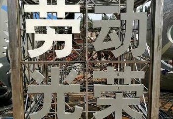 魔方雕塑批發(fā)，標識雕塑，地產(chǎn)字體魔方雕塑優(yōu)選