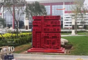 戶外福字雕塑，公園歐式雕塑，烤漆工藝