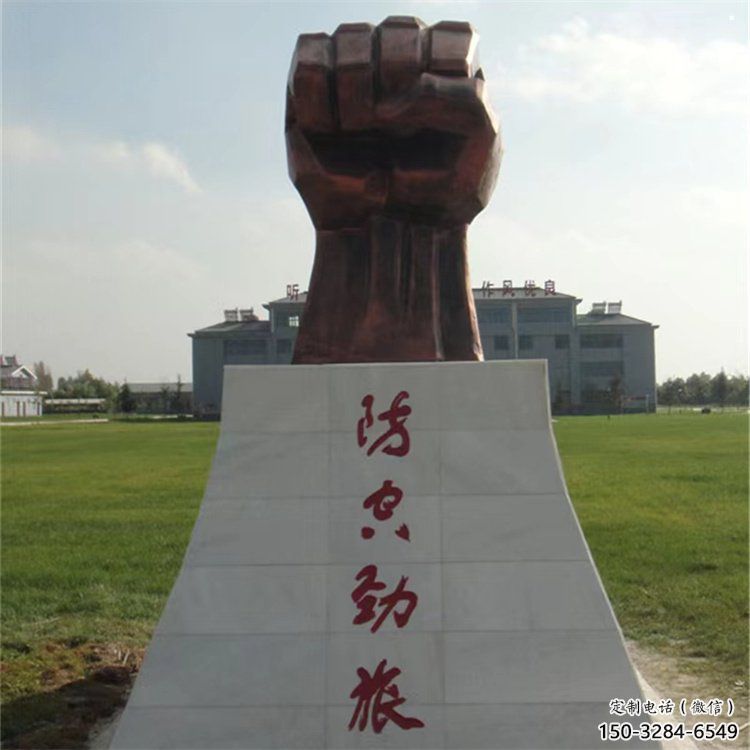商業街拳頭雕塑
