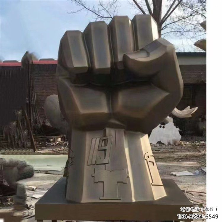 啞光拳頭雕塑