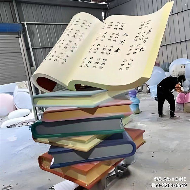 疊書雕塑生產，圓雕系列，不銹鋼疊書雕塑生產商