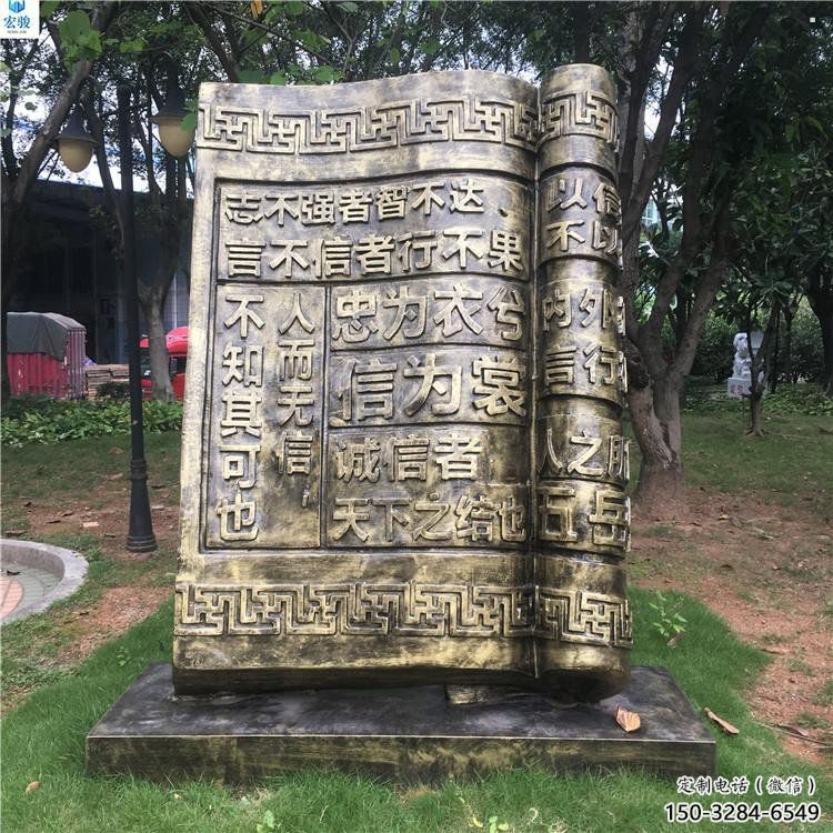 幼兒園書籍雕塑，鐵藝文化雕塑，鑄造制作