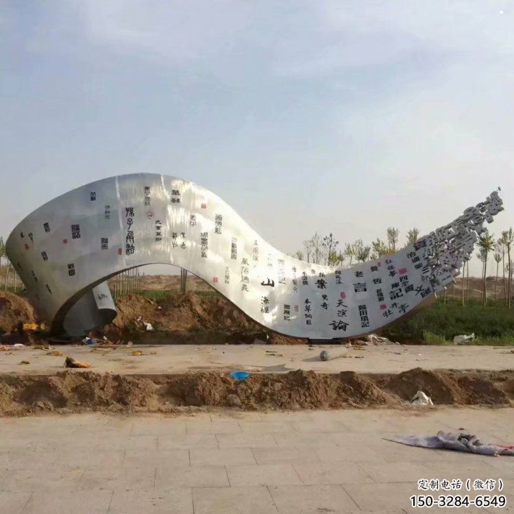 書卷雕塑生產商，小區雕塑，不銹鋼書卷雕塑廠家展品