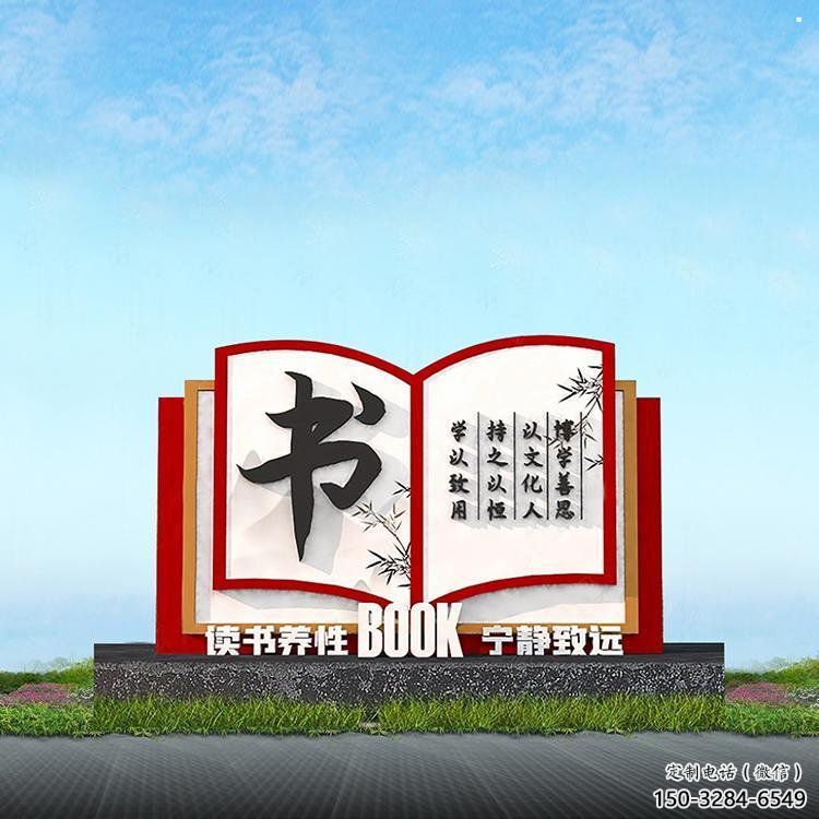 書本雕塑服務商，公園小品，不銹鋼書本雕塑廠家