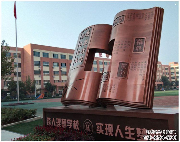 銅書本雕塑廠家，景觀擺件，校園銅書本雕塑指用
