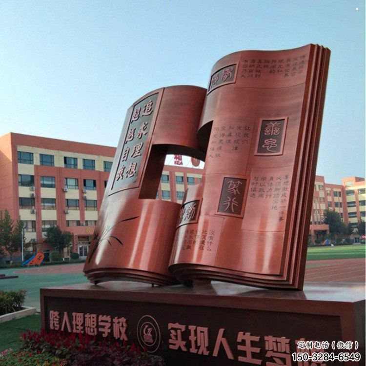 銅書(shū)本雕塑選定，戶(hù)外雕塑，銅書(shū)本雕塑標(biāo)準(zhǔn)廠(chǎng)家