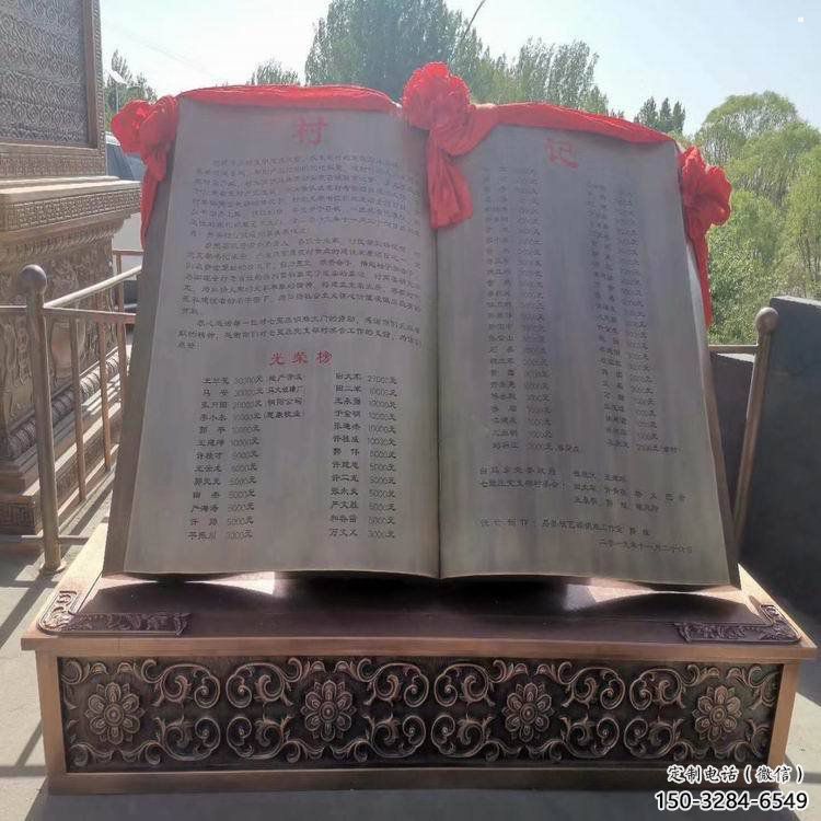 銅書籍雕塑預(yù)定，鍛造工藝，公園銅書籍雕塑指用
