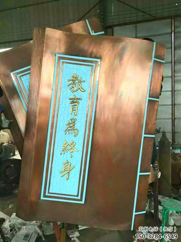 銅書籍雕塑制作，景觀概念，廣場銅書籍雕塑常用