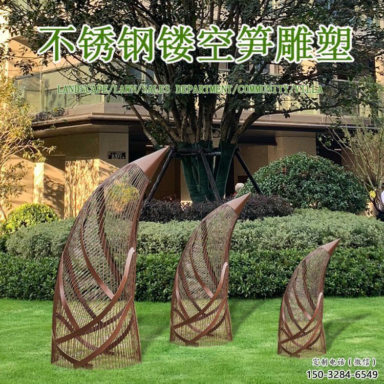 竹筍雕塑服務(wù)商，街景小品，鏤空不銹鋼竹筍雕塑點(diǎn)擊