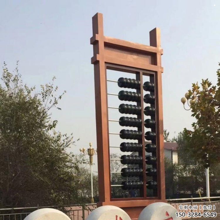 街頭算盤雕塑