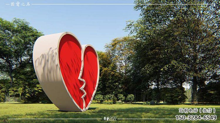 愛心雕塑服務商，景觀雕塑，不銹鋼愛心雕塑廠家選定
