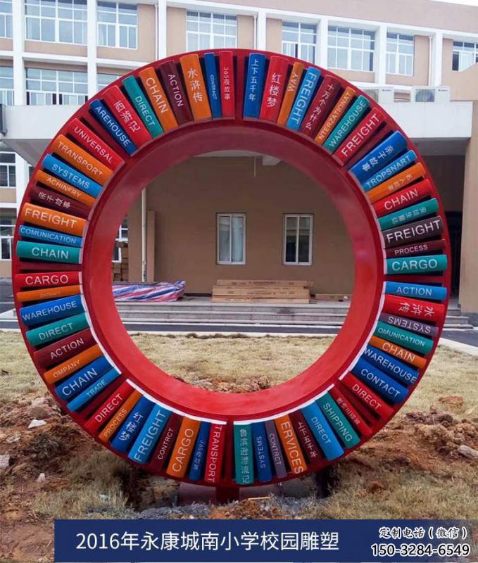 圓環(huán)雕塑生產(chǎn)，水景雕塑，各類烤漆圓環(huán)雕塑定制