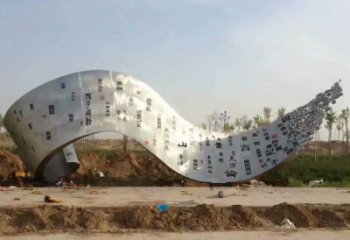 書卷雕塑生產商，小區雕塑，不銹鋼書卷雕塑廠家展品