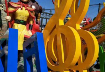 音樂符號雕塑制作選用，景區案例，烤漆彩繪雕塑制造商