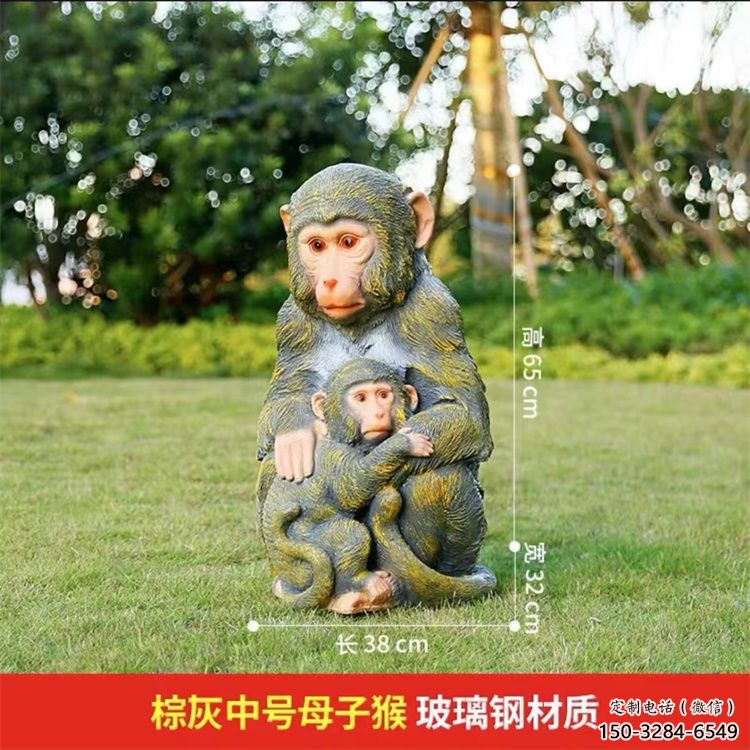 蚌埠園林猴子雕塑