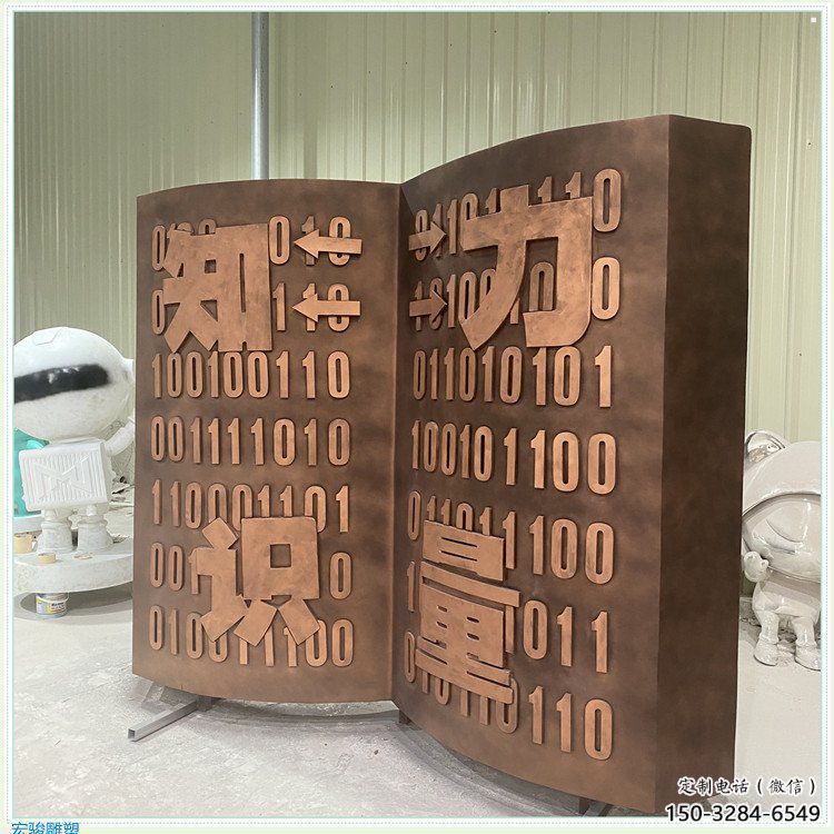 臺江銅書籍雕塑廠家，鑄造工藝，銅書籍雕塑精選