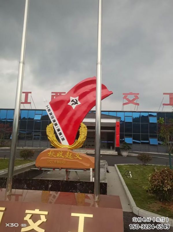 街道黨徽雕塑，鍛造景觀雕塑，古銅效果