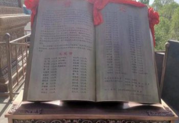 慶陽(yáng)銅書籍雕塑預(yù)定，鍛造工藝，公園銅書籍雕塑指用