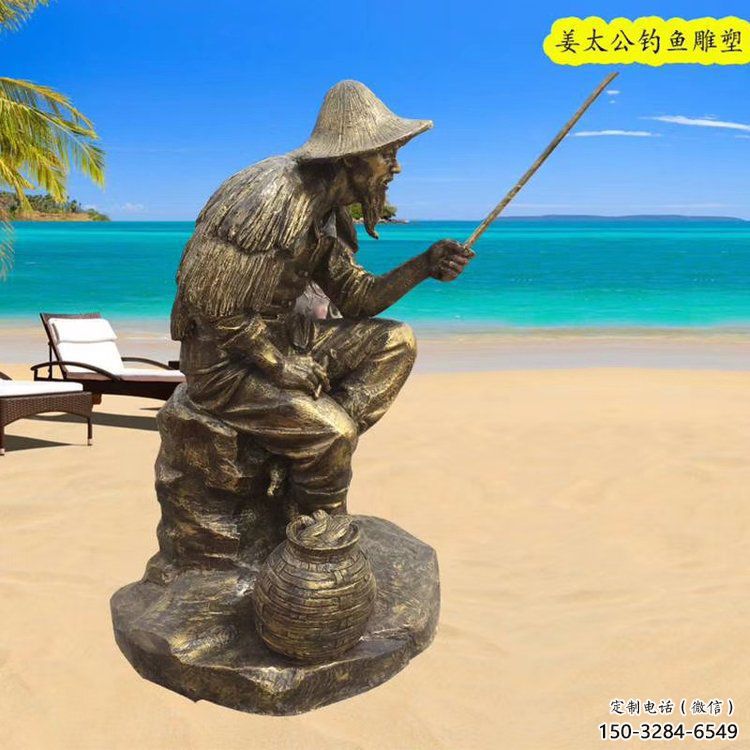 烏當(dāng)抽象姜太公雕塑