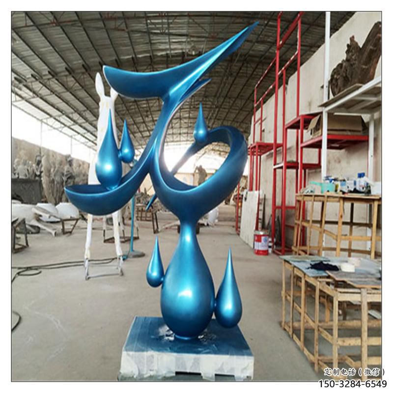 澄邁水滴雕塑，烤漆工藝，群雕不銹鋼水滴雕塑